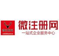 商都贵阳公司注册之公司注册流程知识总结